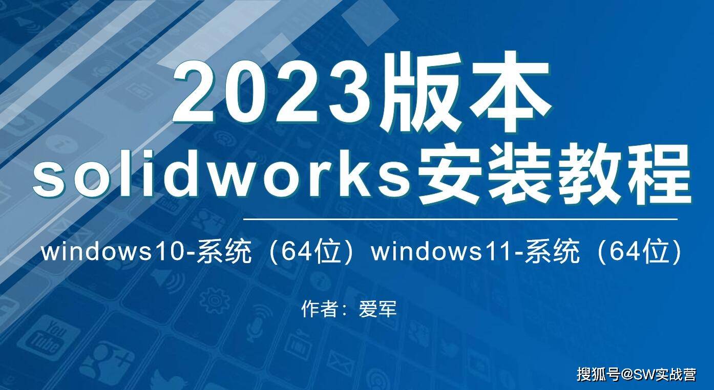 华为禁止手机安装软件安装
:solidwork2023安装视频教程solidworks安装方法（步骤详细）