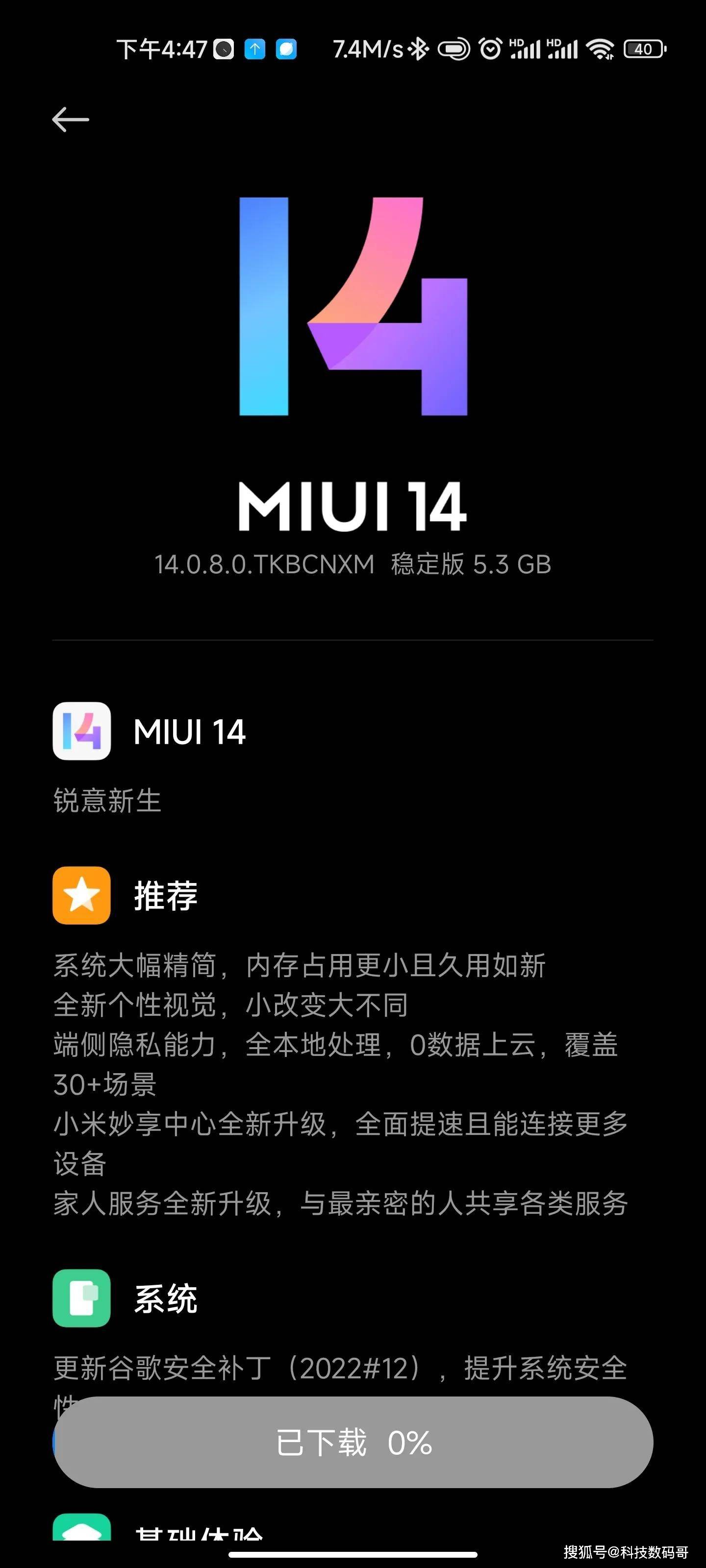 苹果手机桌面简洁版
:MIUI14稳定版加持，小米11焕发“第二春”，流畅度大幅飙升！