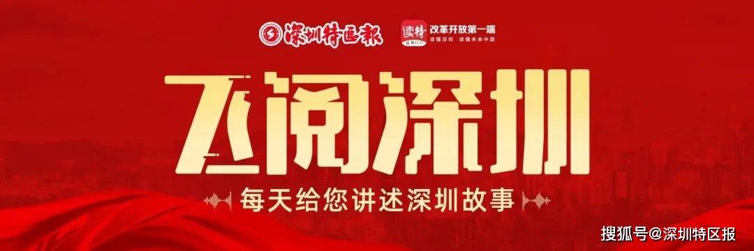 牵手现场版小苹果:飞阅深圳·日历丨2023年3月19日