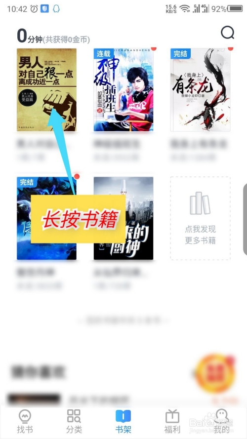 米读极速版苹果版下载米读极速版app下载官网-第1张图片-太平洋在线下载