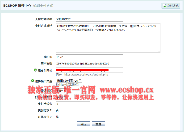 ecshop手机版支付exocad义齿设计软件教程-第1张图片-太平洋在线下载