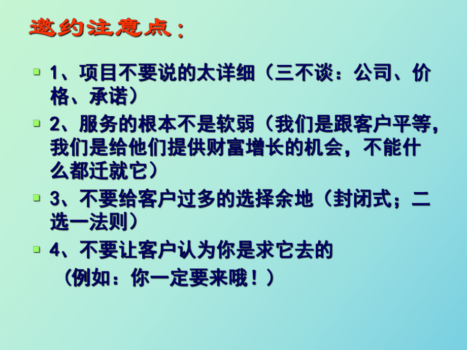 抖音客户端邀约话术简短点的短信邀约话术-第1张图片-太平洋在线下载