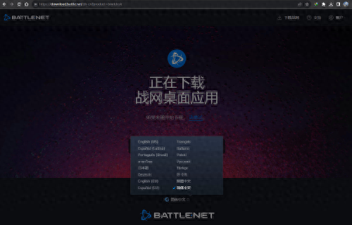 亚服简体中文客户端暴雪亚服官网入口-第1张图片-太平洋在线下载