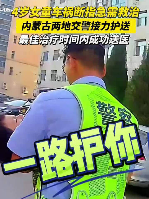 城交警版小苹果获嘉交警版小苹果