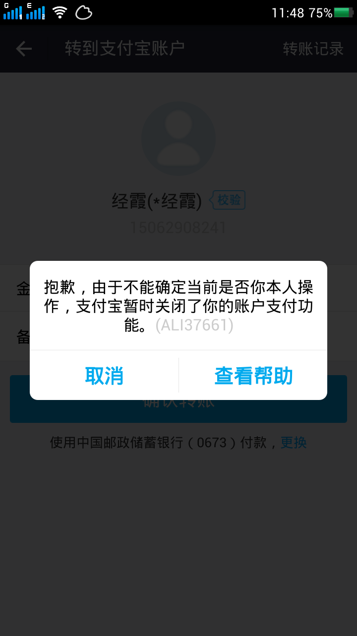 微博客户端效验失败微博客户端来源怎么改-第2张图片-太平洋在线下载