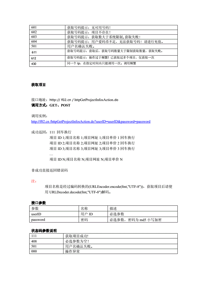 doc手机版doc文件下载-第1张图片-太平洋在线下载