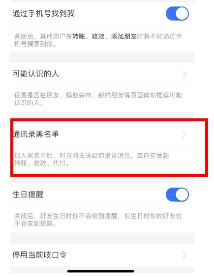 手机被拉黑怎么破解版被拉黑了有没有办法破解-第2张图片-太平洋在线下载