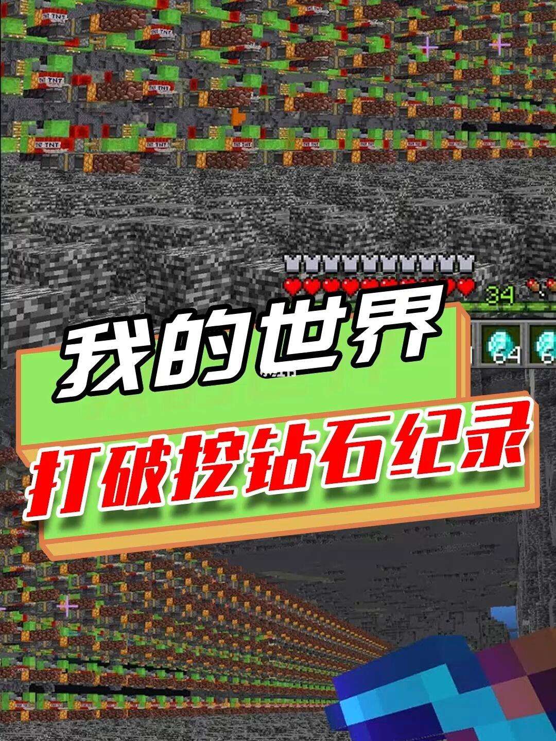 我的世界挖钻石视频手机版minecraftjenny动画-第1张图片-太平洋在线下载