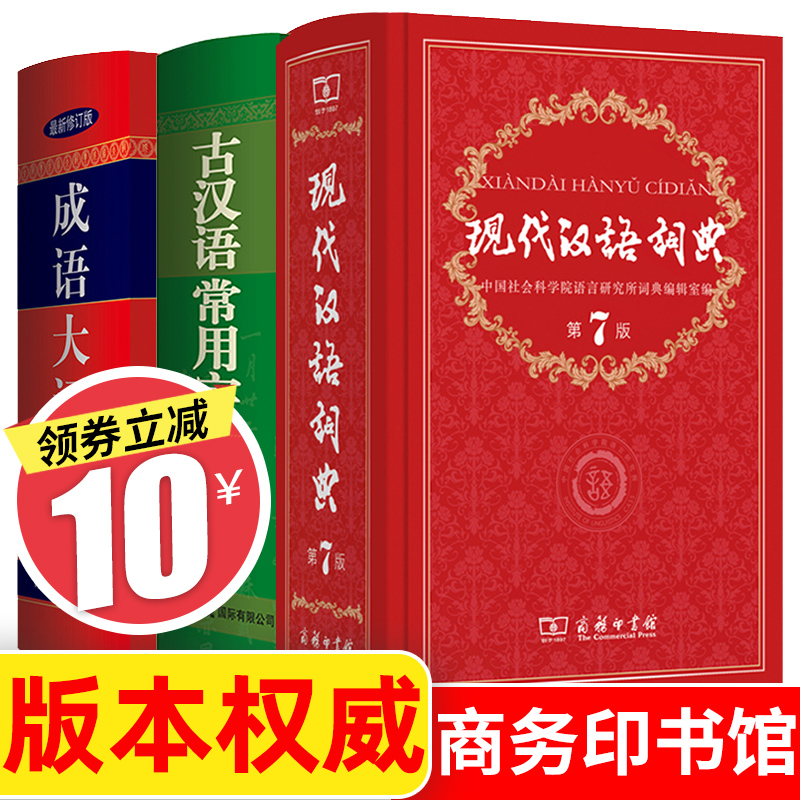 汉语大字典下载手机版汉语大字典电脑版下载官方-第2张图片-太平洋在线下载