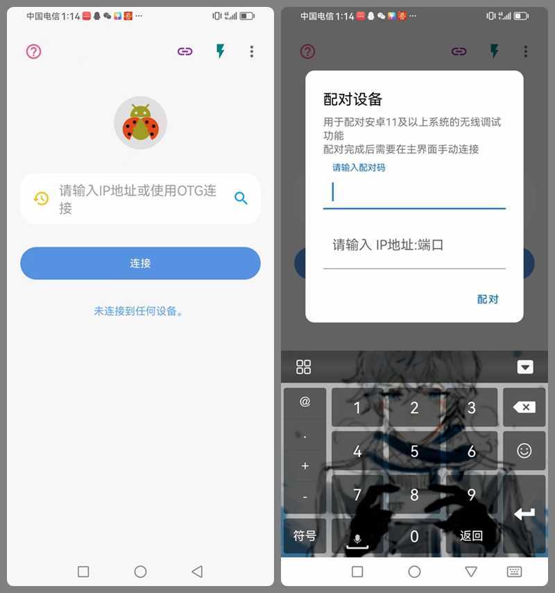 视力助手安卓版视力测试软件app-第2张图片-太平洋在线下载