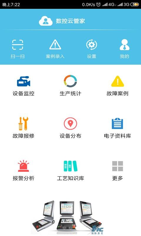 苹果版数控appcnc编程软件手机版