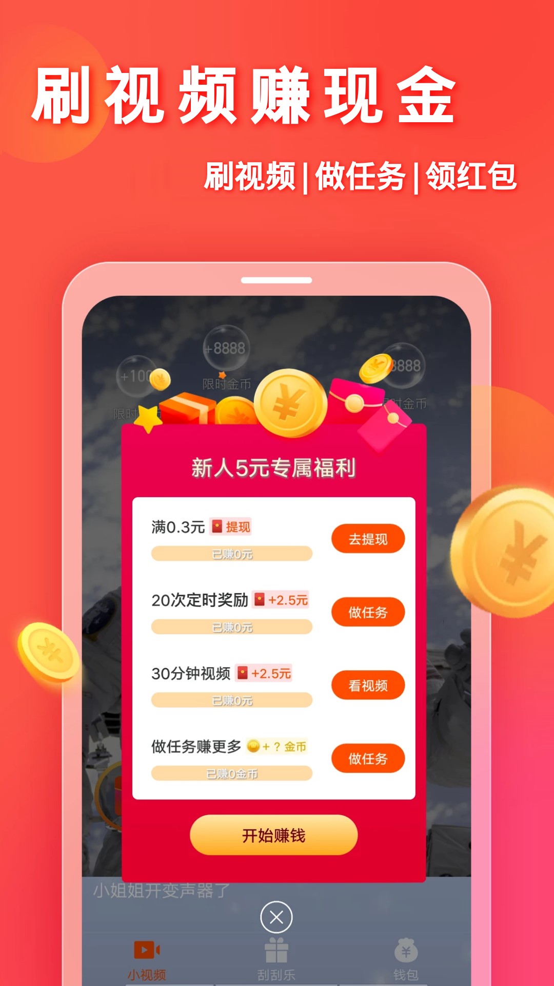 苹果版打字赚钱app打字录入赚钱软件app-第2张图片-太平洋在线下载