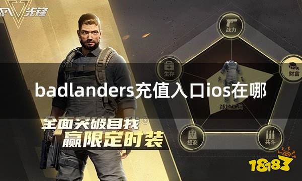 badlanders安卓版badlanderspc端下载教程-第2张图片-太平洋在线下载