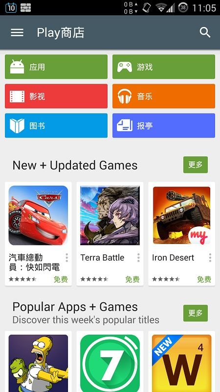 googleplay安卓版goodplay官网入口登录-第1张图片-太平洋在线下载