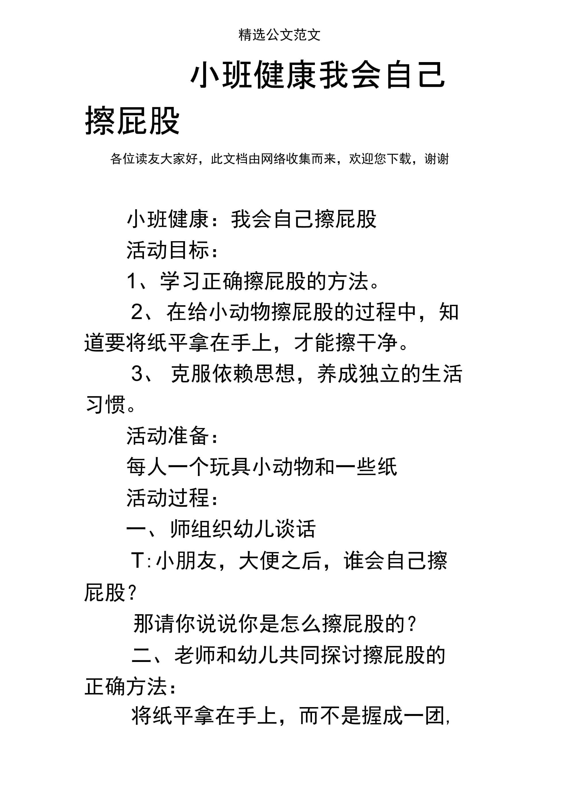 擦屁股手机版下载游戏输一局少一件衣服游戏视频-第1张图片-太平洋在线下载