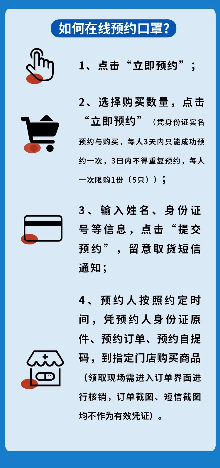 客户端预约口罩口罩预约管理系统-第2张图片-太平洋在线下载