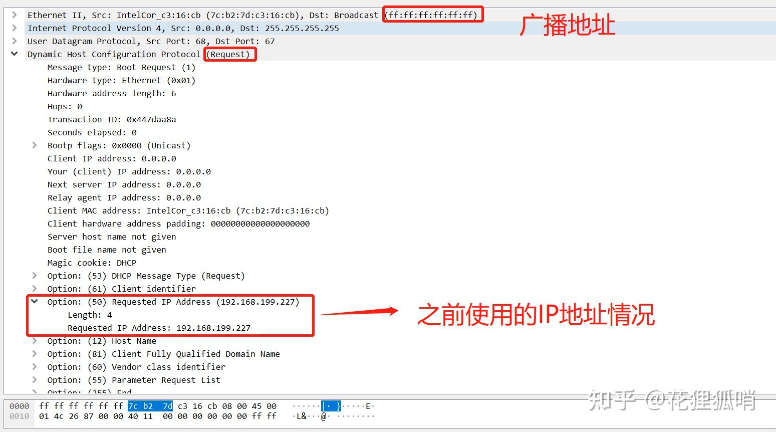 dhcp客户端续租报文dhcp租期设置多少最好-第1张图片-太平洋在线下载