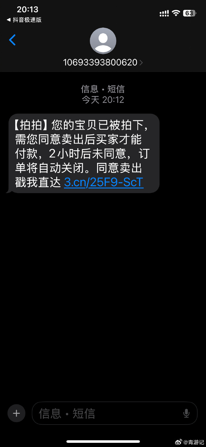 代点链接的软件手机版瑞幸代下单链接是怎么操作的-第2张图片-太平洋在线下载