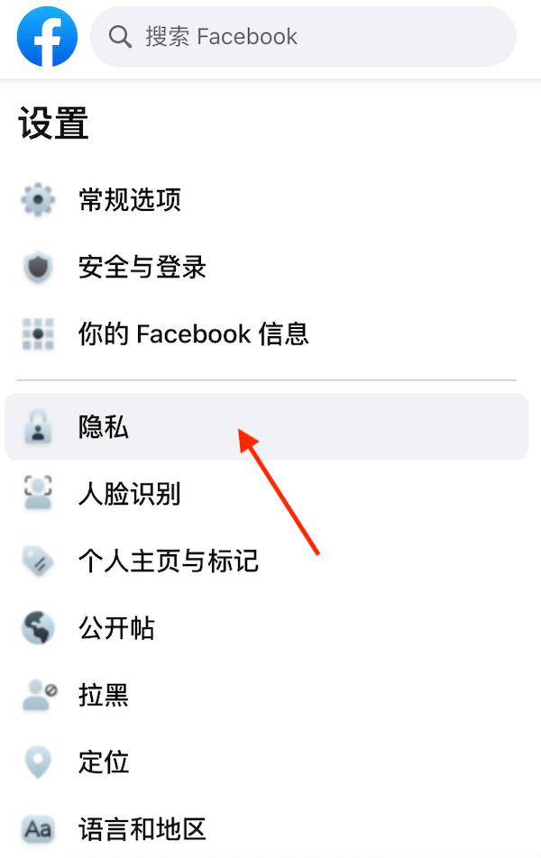 facebook安卓版怎么facebook广告投放全流程-第2张图片-太平洋在线下载