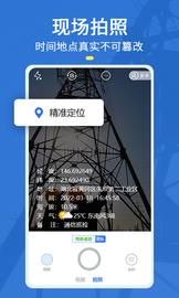 经维相机苹果版经纬度相机app-第1张图片-太平洋在线下载