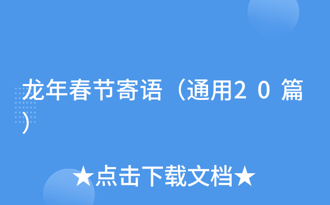 寄语app苹果版爱思助手下载苹果版-第1张图片-太平洋在线下载