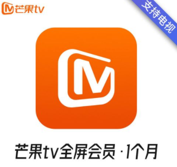 苹果版芒果vip破解版芒果tv破解版永久会员电视版-第2张图片-太平洋在线下载