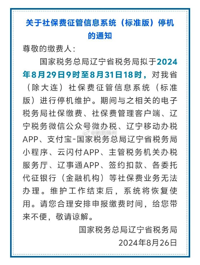 武汉税务手机客户端龙江税务手机客户端下载-第2张图片-太平洋在线下载