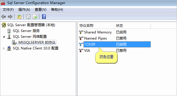 sql2008客户端连接sql2008无法连接到服务器-第1张图片-太平洋在线下载