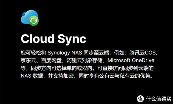 sync网盘客户端sync密钥资源大全