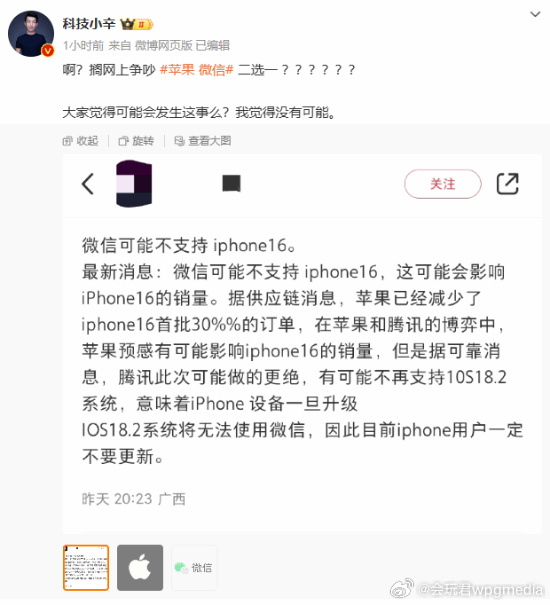 苹果版腾讯微博下载iphone版-第2张图片-太平洋在线下载