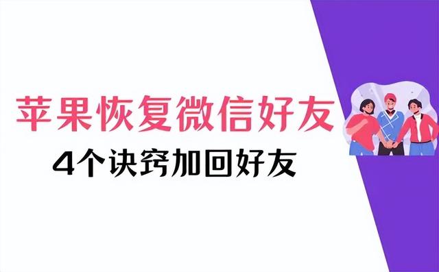 苹果版群加好友iphone怎么加好友-第2张图片-太平洋在线下载