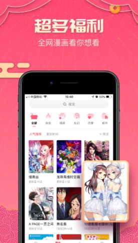 picACG苹果版下载地址picacg苹果版ios官网-第2张图片-太平洋在线下载