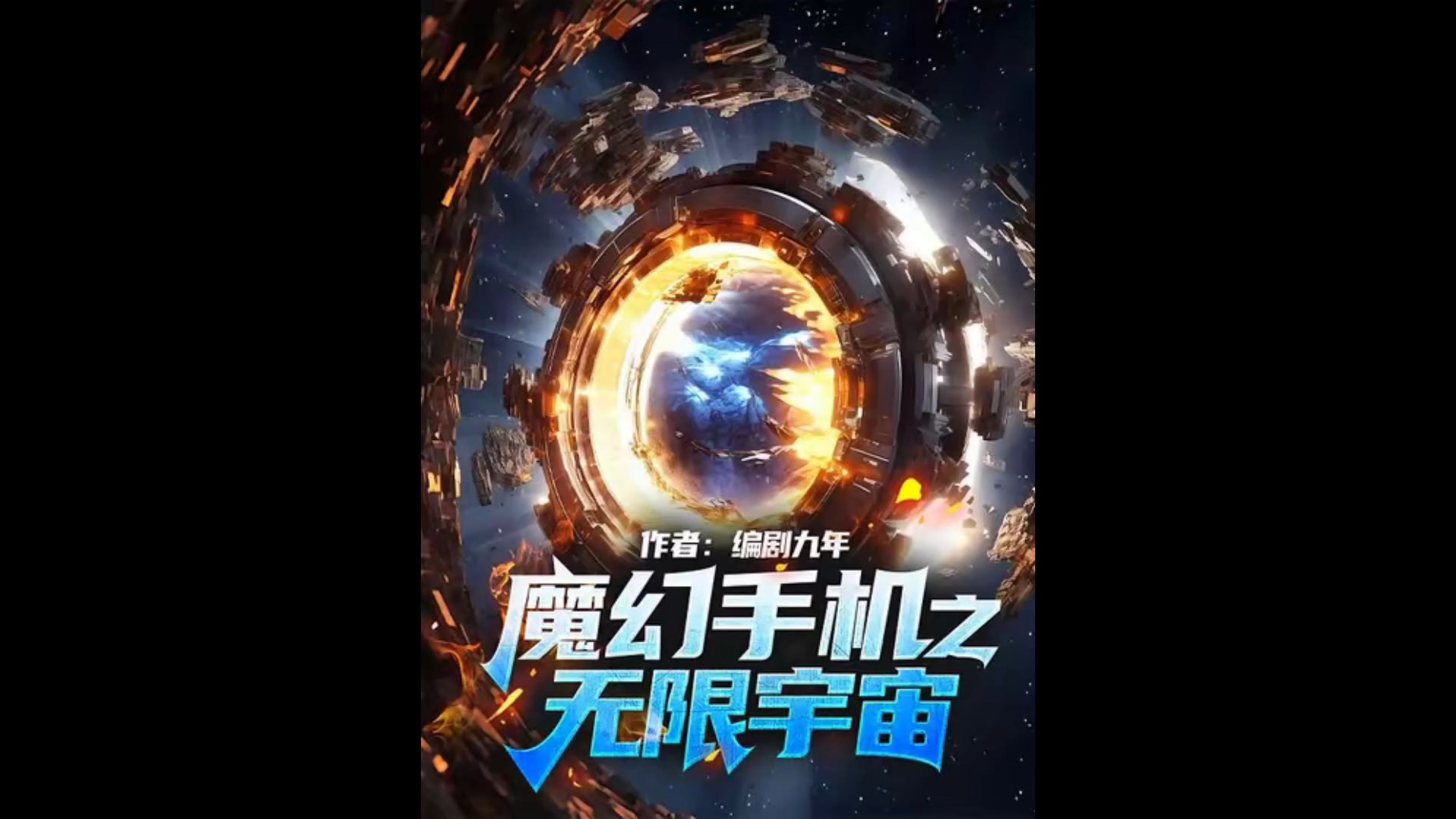 无尽宇宙手机破解版下载无尽冬日10月13日最新兑换码