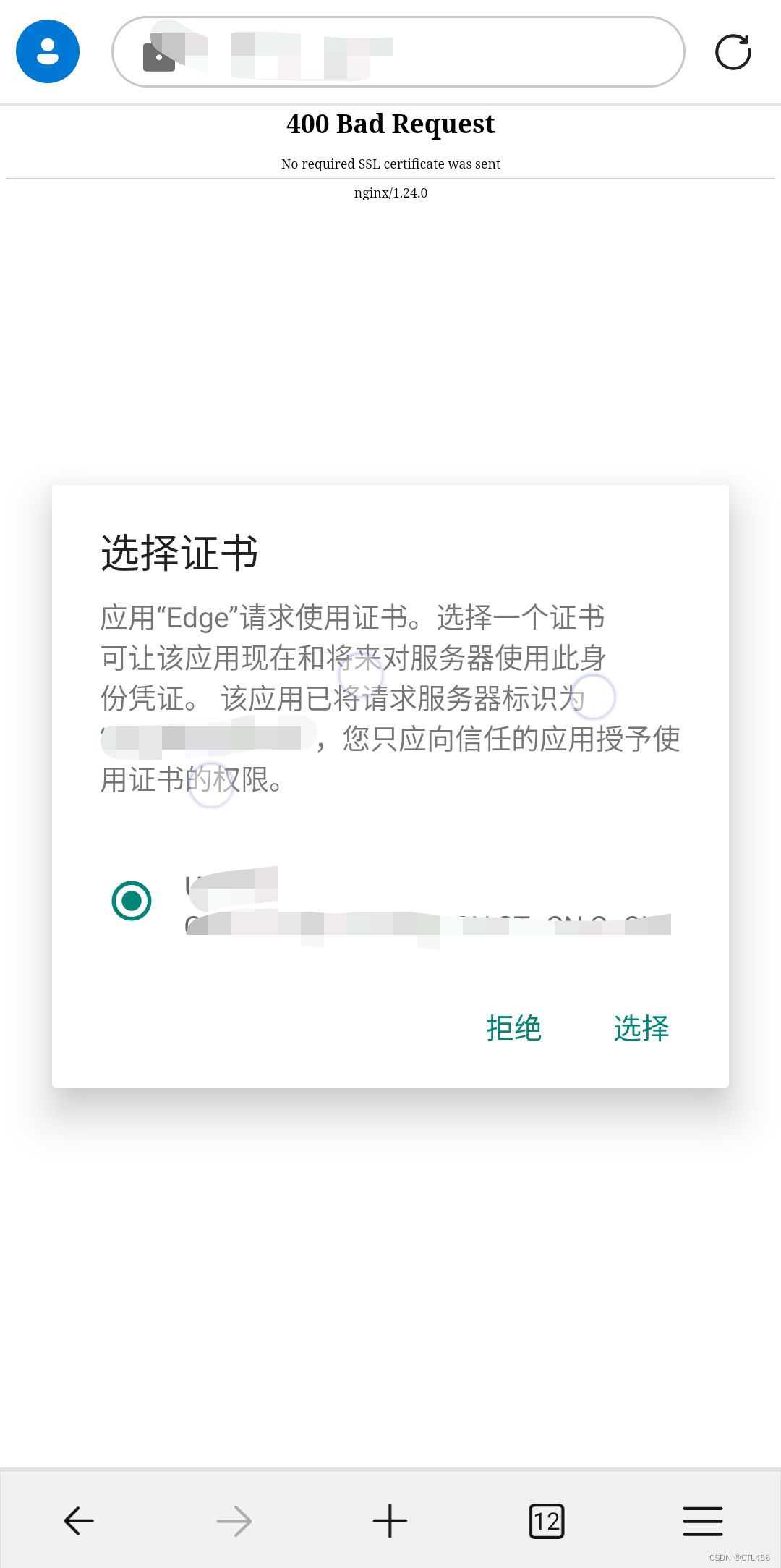 证书运行环境客户端网银未找到客户端证书