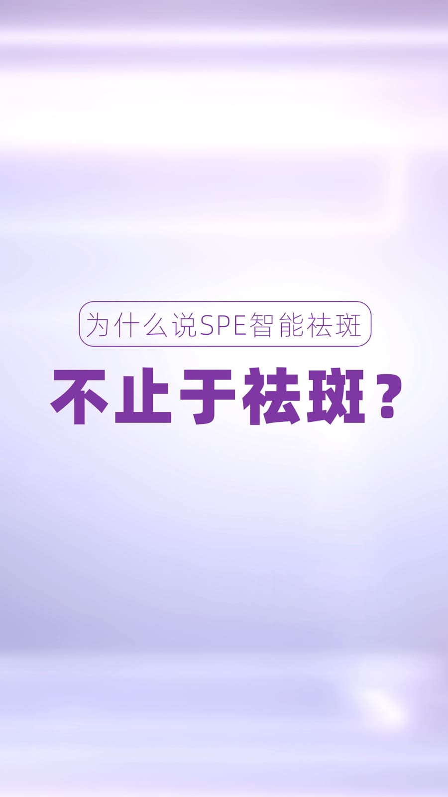 苹果手机spe版全称苹果手机怎么查激活日期