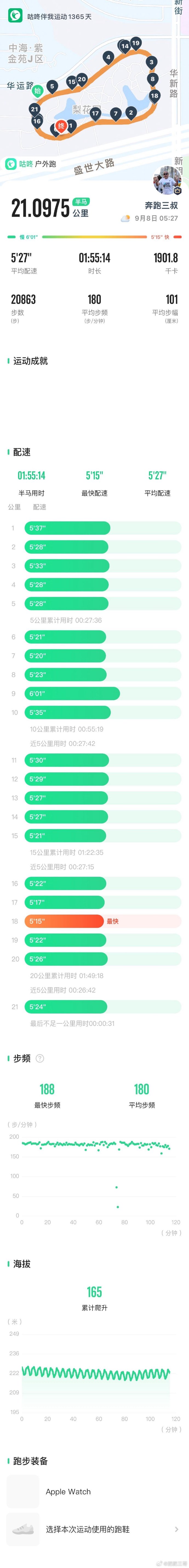 咕咚户外跑苹果版跑得快苹果手机版下载安装-第2张图片-太平洋在线下载