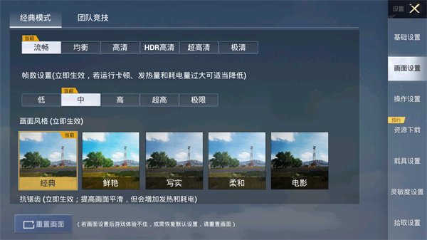 pubg辅助大全安卓版pubg辅助外挂网免费破解版-第2张图片-太平洋在线下载