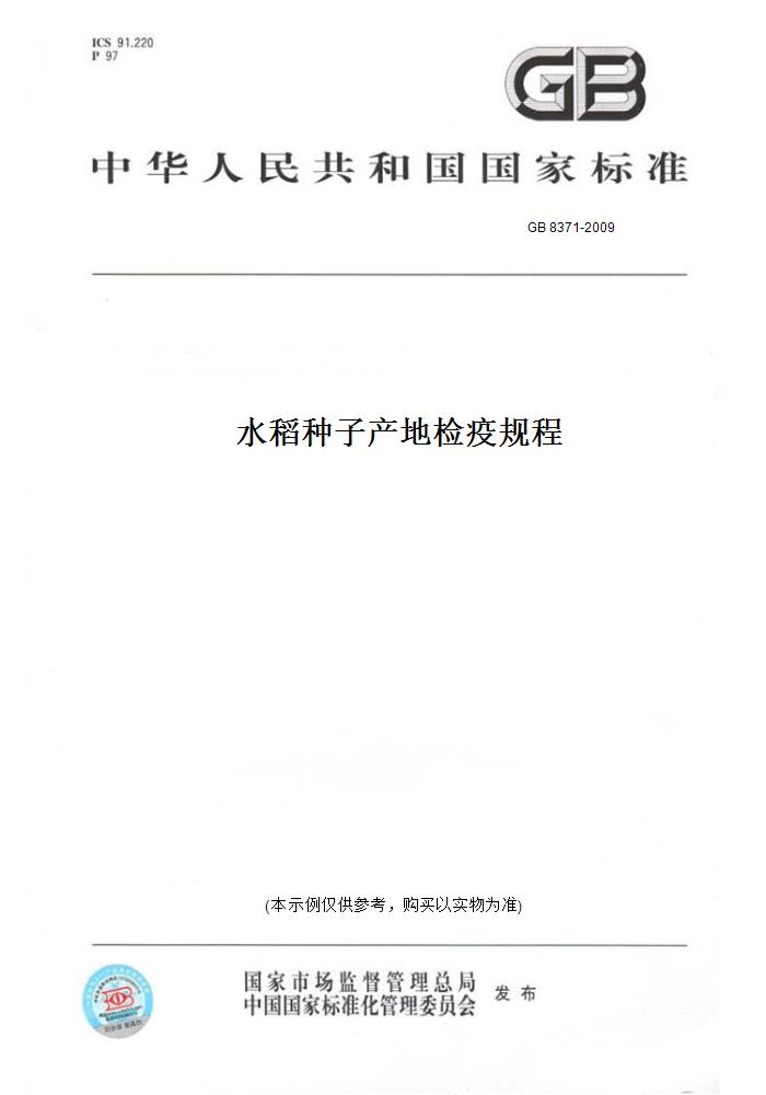 超级水稻app苹果版超级水稻袁隆平心中的梦