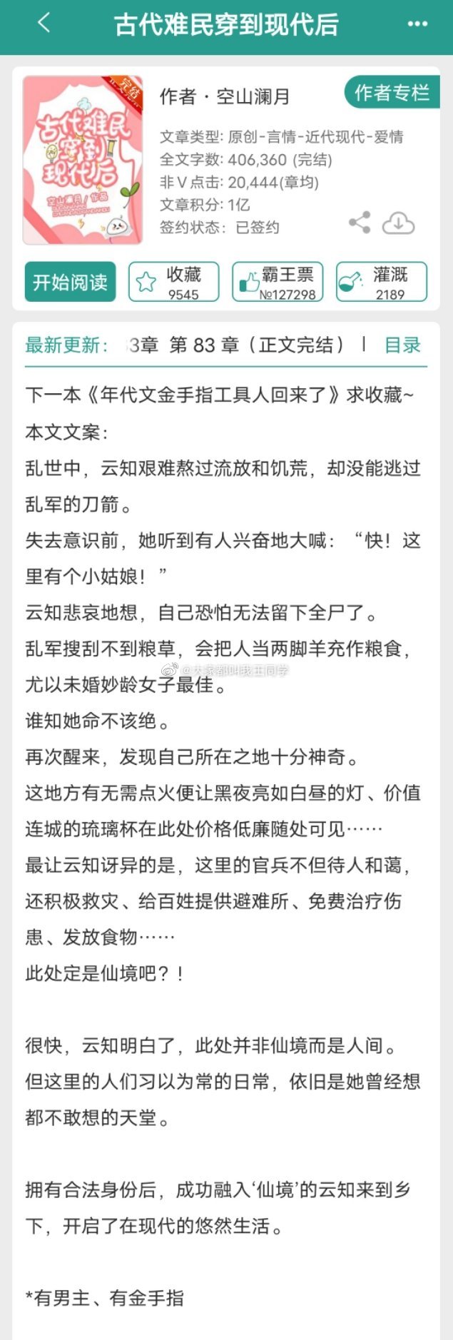 小说淘淘下载苹果版淘淘小说app官网下载-第2张图片-太平洋在线下载