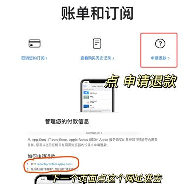 楚留香苹果版退款ios游戏怎么退款
