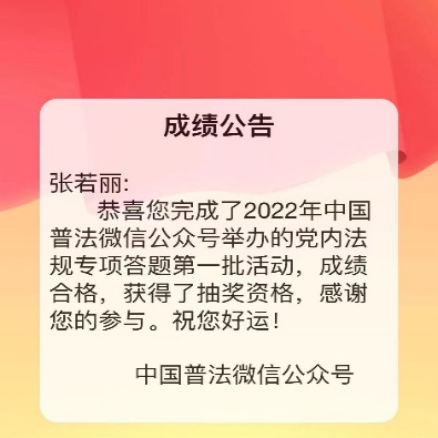 普法微信客户端中国普法微信公众号二维码