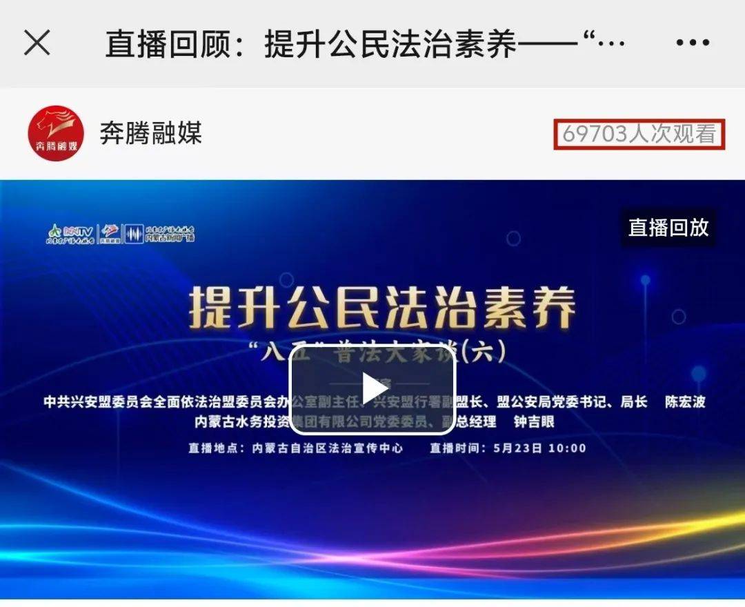 普法微信客户端中国普法微信公众号二维码-第2张图片-太平洋在线下载