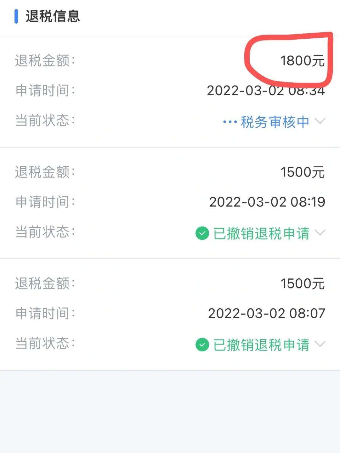 个人退税app客户端个税app客户端下载官网-第2张图片-太平洋在线下载