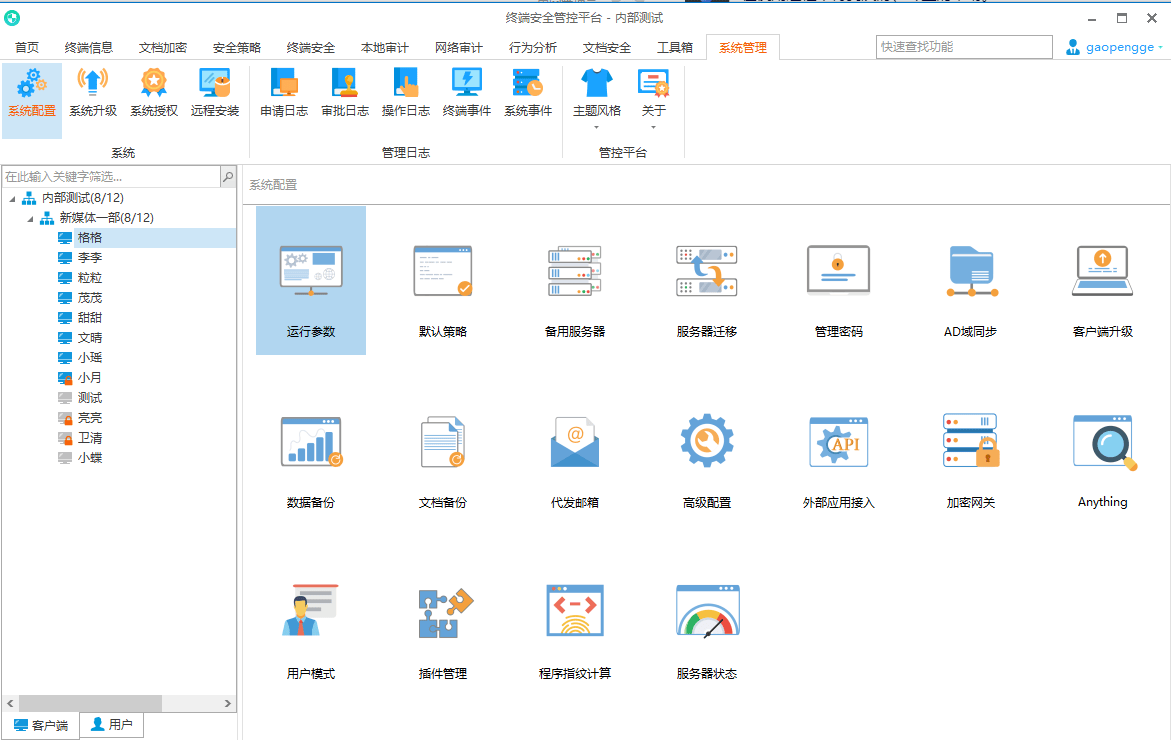 数字监控软件客户端gdca数字证书客户端