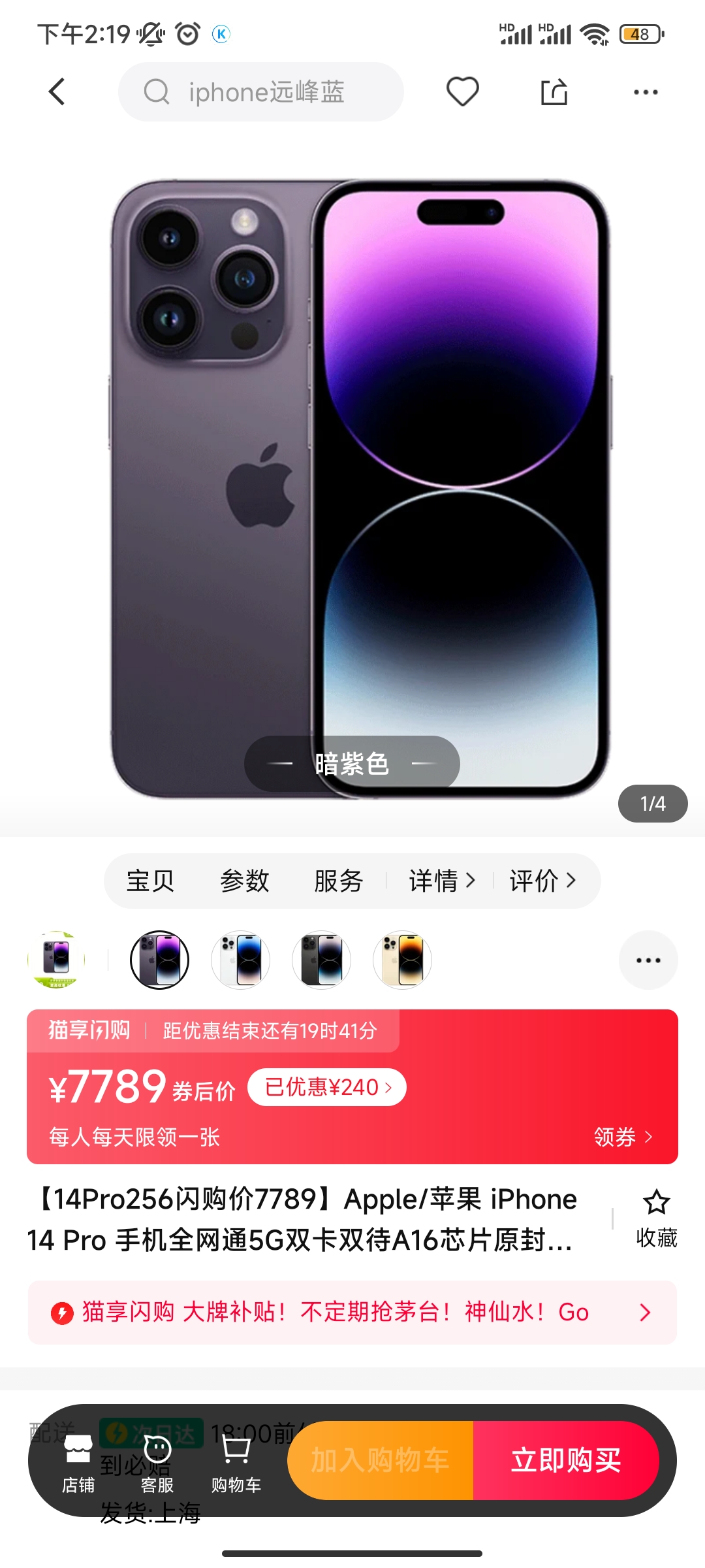 迅卓app苹果版迅影app会员靠谱吗-第2张图片-太平洋在线下载