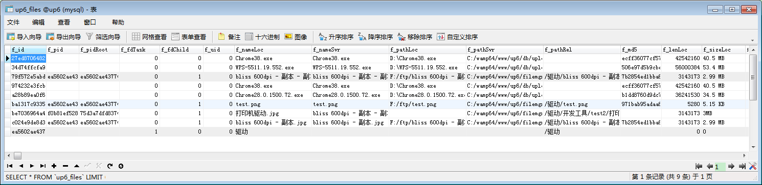 nc跟踪客户端sqlmysql客户端执行sql文件