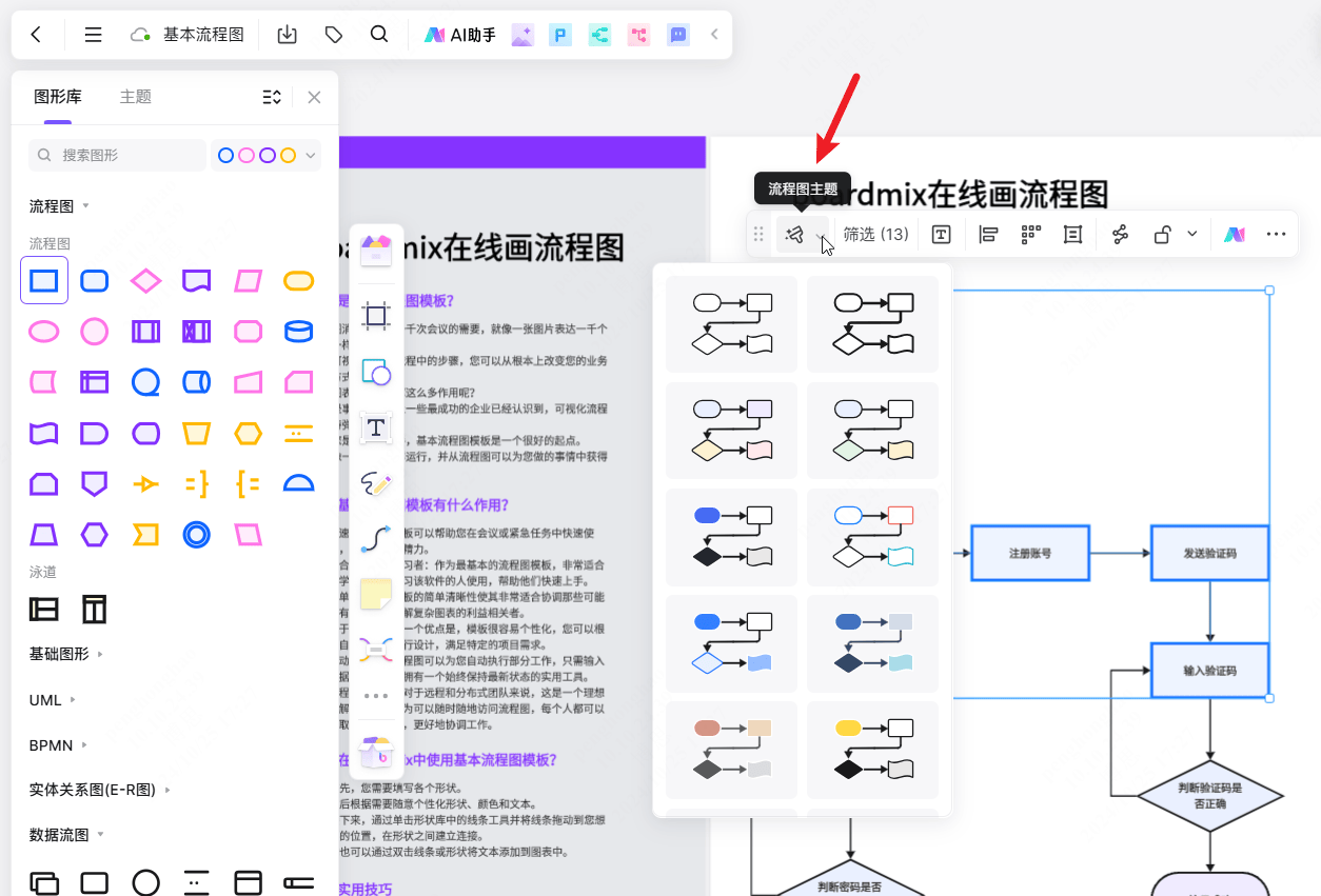 桌面画图软件苹果版魔伴桌面下载安装win10版-第2张图片-太平洋在线下载