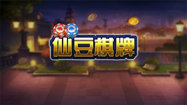 128苹果版棋牌游戏苹果128够用吗打游戏-第1张图片-太平洋在线下载