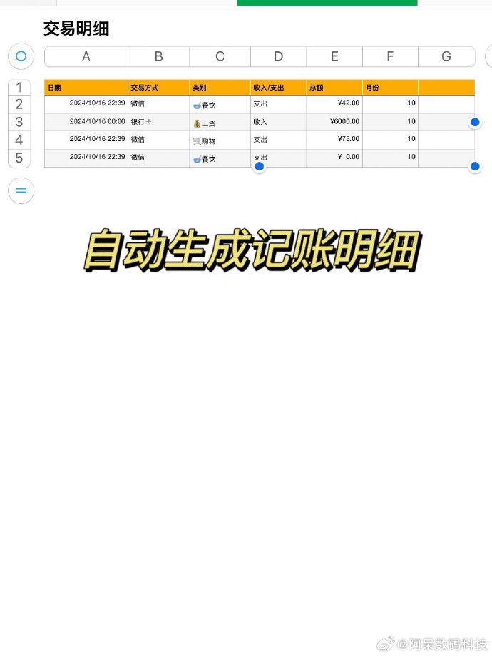 苹果版记账软件下载苹果记账app排行榜前十名