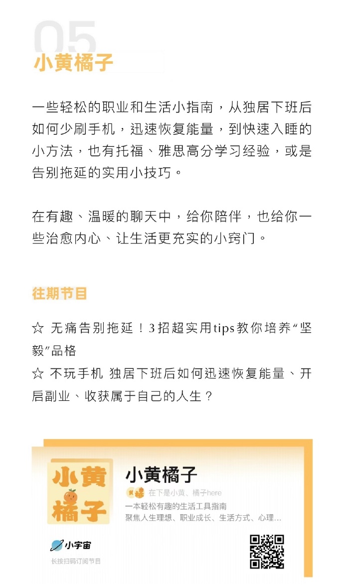 播客客户端推荐客户端下载最新版-第2张图片-太平洋在线下载